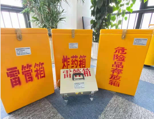 普安雷管箱的存放形式：如何科学安全地储存矿用雷管