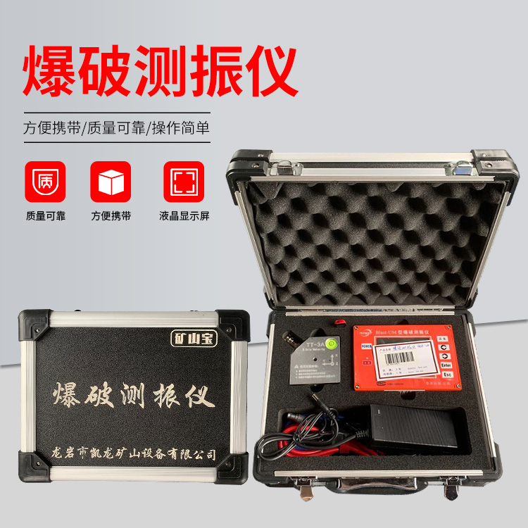 普安爆破测振仪的工作原理是什么？