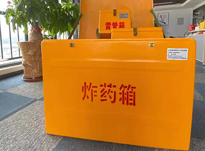 普安炸药箱的意义