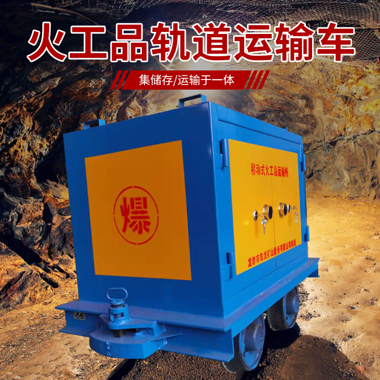 普安凯龙KL-600YD移动式火工品运输车的标准规格型号和尺寸说明
